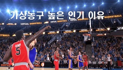 가상농구 중계 사이트